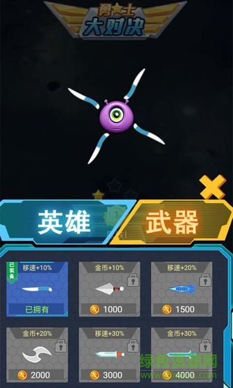 勇士大對決測試版 v1.0 安卓版 2
