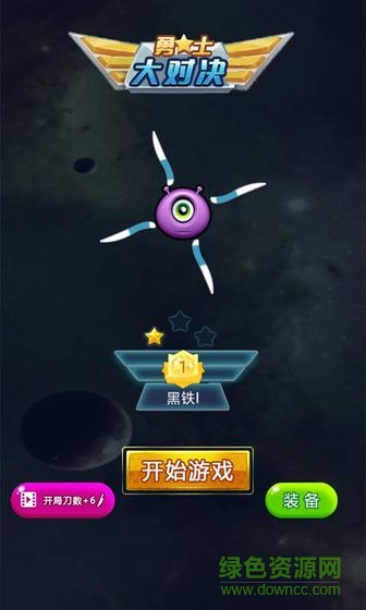 勇士大對決手游下載