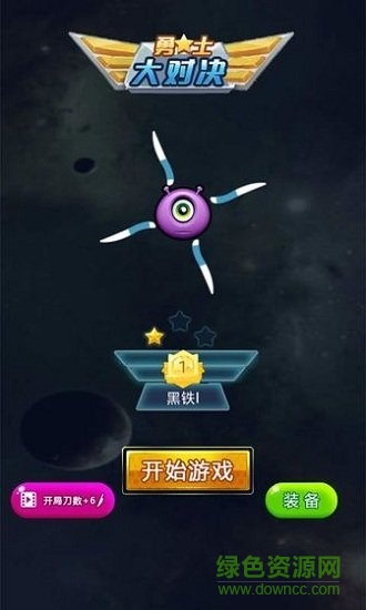 勇士大對決 v1.0 安卓版 0