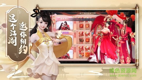 一剑倚天手游 一剑倚天下载