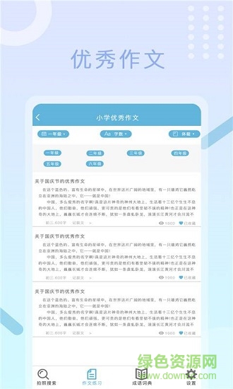 作业答案快帮 作业答案快帮下载