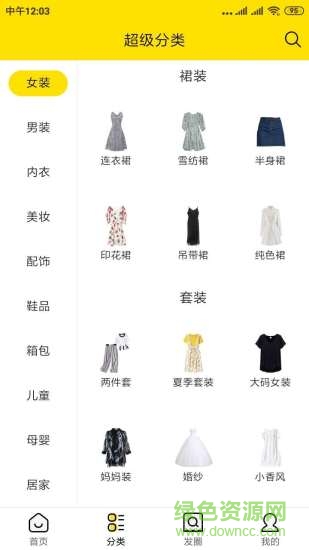 神燈優(yōu)購(gòu)華為應(yīng)用寶 v1.0.0 安卓版 0