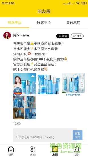 神燈優(yōu)購(gòu)華為應(yīng)用寶 v1.0.0 安卓版 1