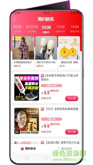檸檬惠優(yōu)惠 v3.1.6 安卓版 1