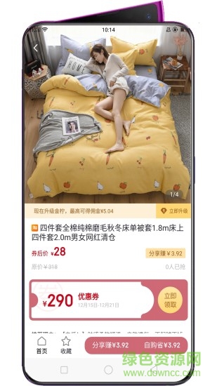 檸檬惠優(yōu)惠 v3.1.6 安卓版 2