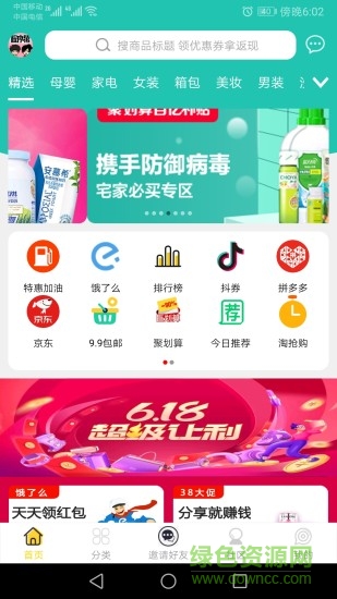 易當(dāng)家軟件 v1.0.2 安卓版 0