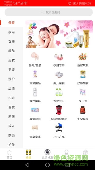 易當(dāng)家軟件 v1.0.2 安卓版 1