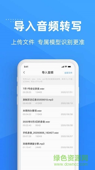 靈云聽語app v2.0.0 安卓版 2