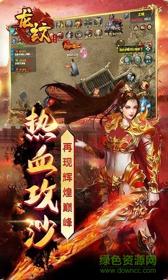 龍紋單職業(yè) v1.0.0 安卓版 0