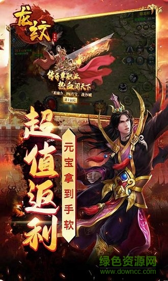 龍紋單職業(yè) v1.0.0 安卓版 1