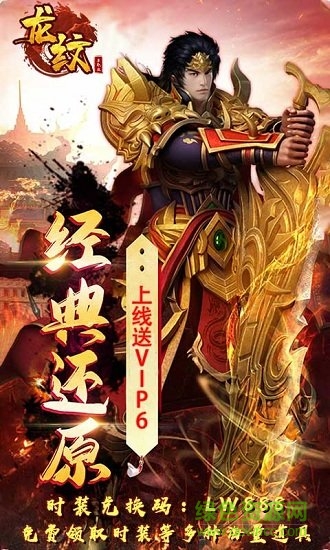 龍紋單職業(yè)手游 龍紋單職業(yè)游戲