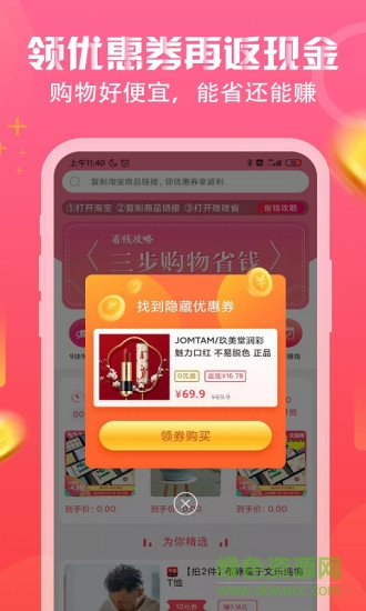 吱吱省官方版 v2.0.88 安卓版 2