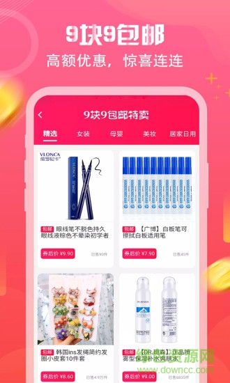 吱吱省官方版 v2.0.88 安卓版 1