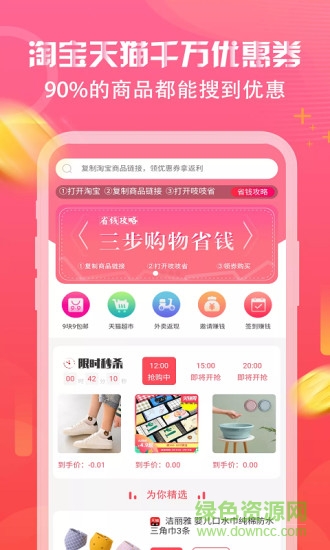 吱吱省app 吱吱省