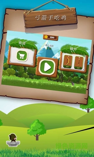 弓箭手吃雞大作戰(zhàn) v0.2 安卓版 1