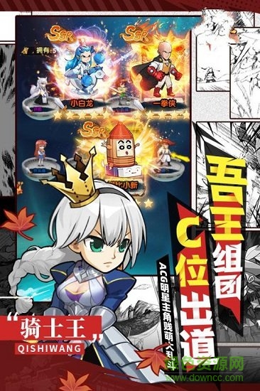 爆笑大作战 爆笑大作战游戏下载