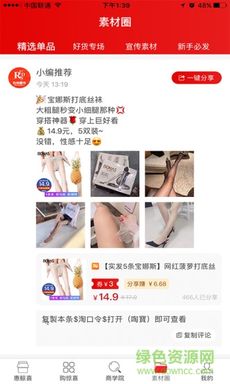 熱購(gòu)都市優(yōu)選小程序 v1.0.26 安卓版 0