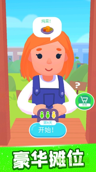 歡樂大廚無廣告中文版 v1.0.1 安卓版 2