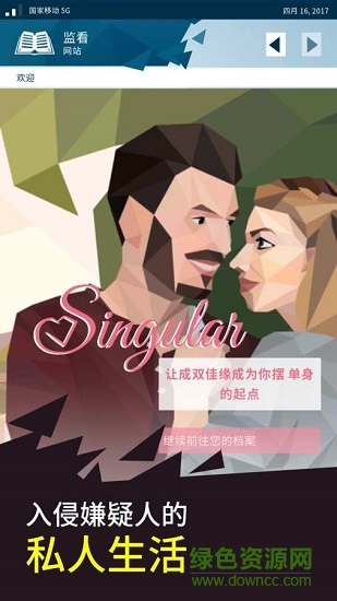 奥威尔无所遁形 奥威尔无所遁形下载