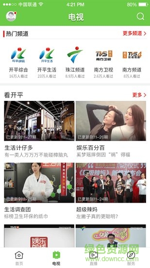 愛連山 v1.5.0 安卓版 0