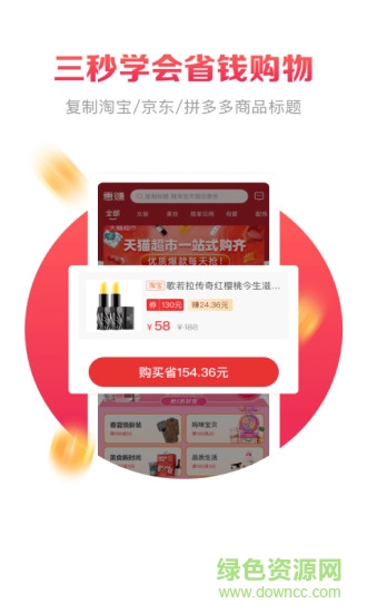 惠赚优品app 惠赚优品返利