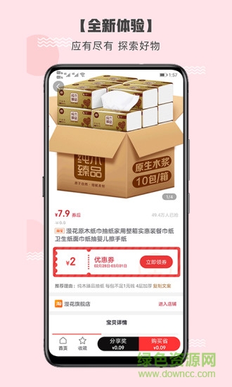 顏選極物 v1.0.10 安卓版 1