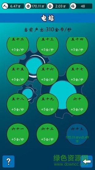 齒輪世界游戲下載