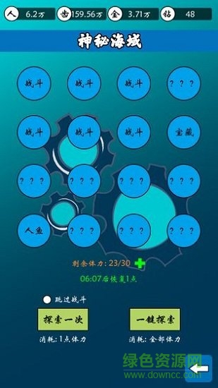 齒輪世界 v1.0.4 安卓版 2