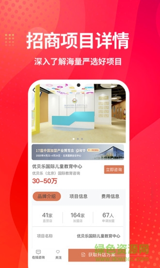 創(chuàng)業(yè)擺攤軟件 v1.1.2 安卓版 1