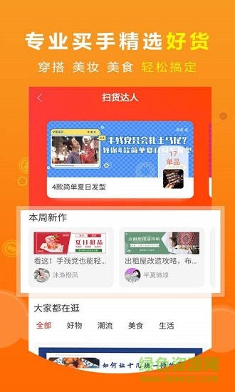 悅品 悅品app下載