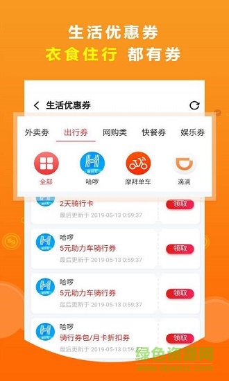 悅品 v1.1.54 安卓版 3