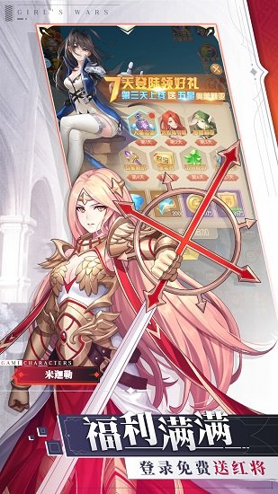 少女戰(zhàn)爭bt版 v2.0.5 安卓版 2