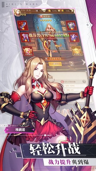 少女戰(zhàn)爭bt版 v2.0.5 安卓版 3