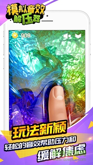 模擬音效解壓器