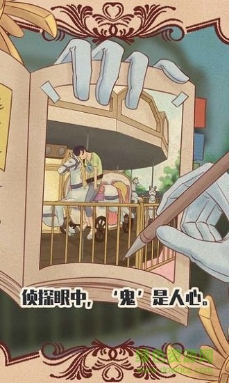 不完美犯罪 v1.0 安卓版1