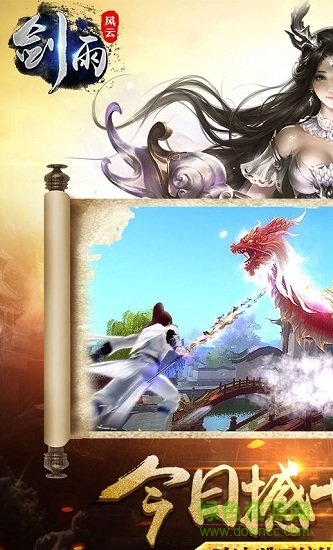 劍雨風(fēng)云 v1.2.0 安卓版 0