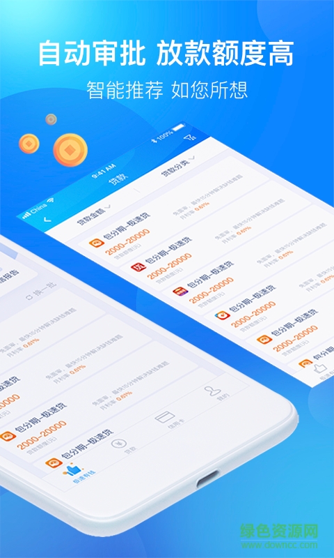 借了嗎ios手機(jī)版 v1.6.0 iPhone版 0