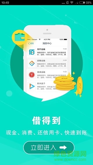 快批網(wǎng)iphone版 v1.0 蘋果手機版 0