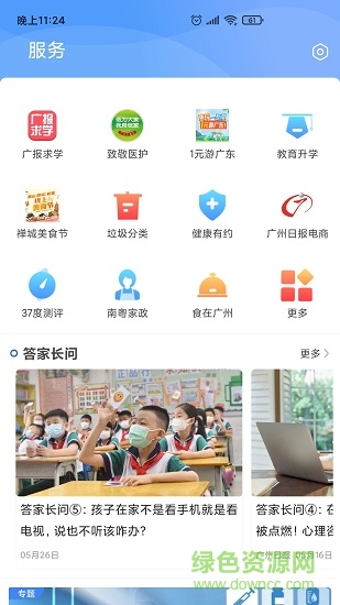 新花城蘋果版 v1.3.6 ios版 2