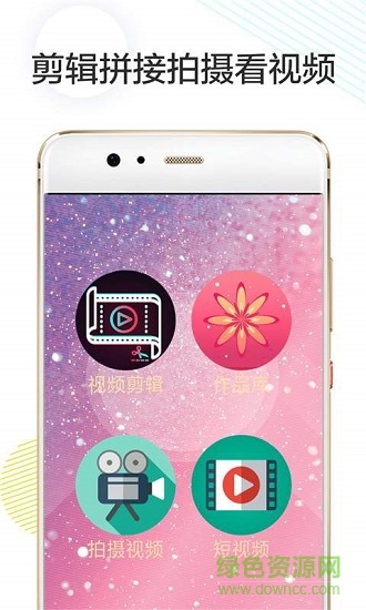 vlog剪輯卡點 v1.0 安卓版 0