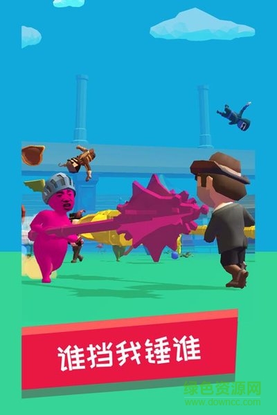 小錘錘捶你胸口 v1.0.2 安卓版 3