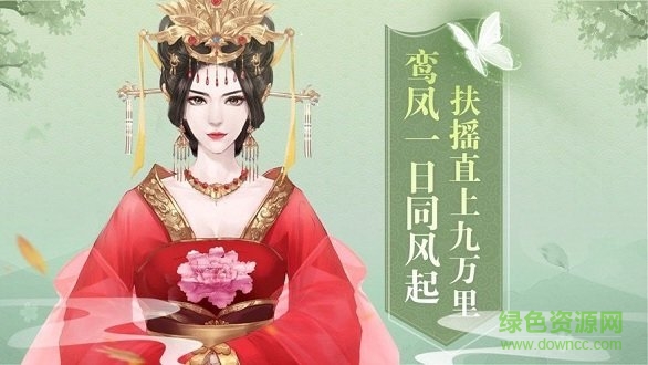 鳳弈天下 鳳弈天下游戲下載