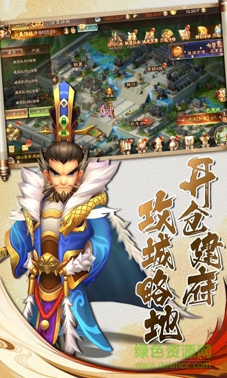 兵法三十七計qq微信版2