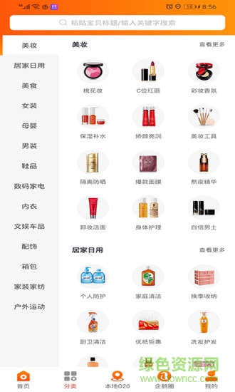 企鵝省錢(qián) v0.0.25 安卓版 0