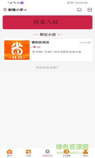 企鵝省錢(qián) v0.0.25 安卓版 1