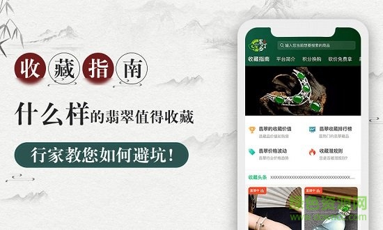 翠叮當(dāng)珠寶app v2.0.5 最新版 0