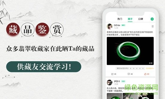 翠叮當(dāng)珠寶app v2.0.5 最新版 1