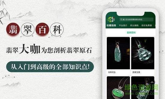 翠叮當(dāng)珠寶app v2.0.5 最新版 2