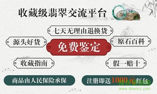 翠叮當(dāng)珠寶app下載