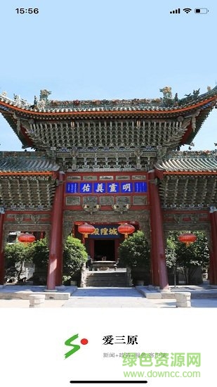 愛三原app平臺(tái) v1.1.2 安卓版 0